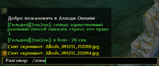 Аллоды Онлайн - "Спасите ваши деньги" или  Обновление 1.0.05.13