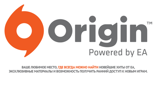 ORIGIN Упал, миллионы аккаунтов не могут зайти